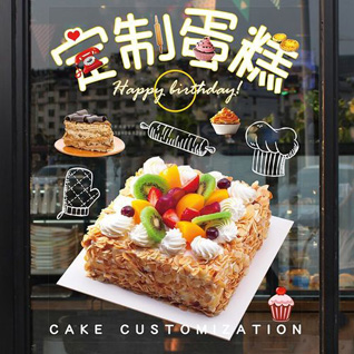 江苏南通如东市曹埠镇孙窑社区蛋糕预定